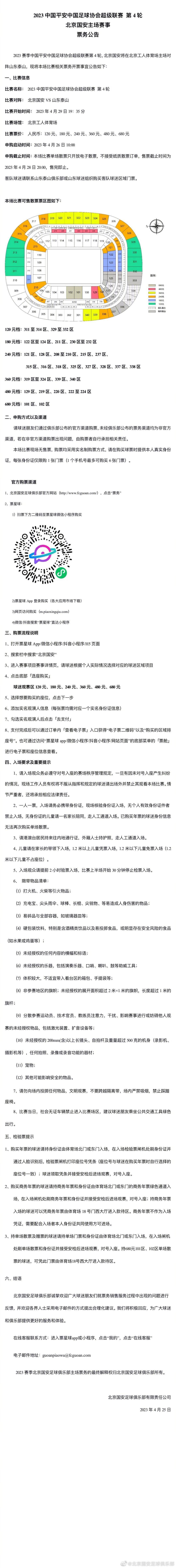 片子改编自真实事务。故事产生在挪威一座名为巴斯特瑞的小岛上，那边关押着很多年青的监犯，他们的春秋最小的只有11岁，最年夜的也不外18岁。每天，在这个封锁而又压制的情况中，孩子们被迫做着超负荷的工作，由于只有如许，他们才能获得仅够充饥的食品。在这里，对监犯们的吵架是屡见不鲜，又是只因一个小小的掉误，有时乃至连缘由都没有。在如许糟的情况下，监犯们被驯化了，没有人想到抵挡。十七岁的厄令（本杰明·赫尔斯塔德 Benjamin Helstad 饰）方才抵达这座恶魔之岛，这里是他服刑的处所。岛上的残暴的糊口让厄令感应失望，当狱卒的榨取冲破了临界点变成悲剧之时，恰是厄令率领着他的火伴们睁开了暴力抵当。就当厄令篡夺了岛屿的统治权之时，挪威当局向岛上派出的150人的戎行正在急速接近。